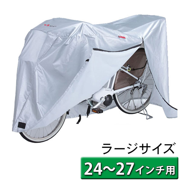 Kawasumi サイクルカバー 厚手 防水 楽天 自 自転車カバー カワスミ 子供のせ 子供 自転 ...