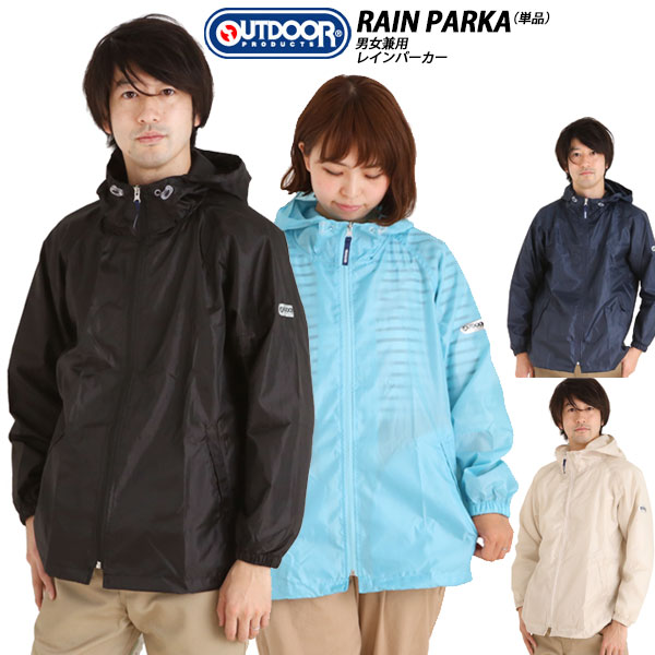 OUTDOOR 自転車 Raincoat 楽天 レイン レインコート レインポンチョ レインパーカー ...