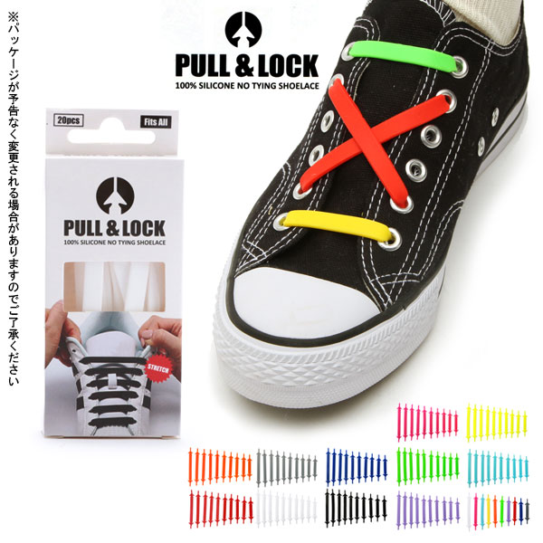 シューレース 結ばない プルアンドロック Pull&Lock 通販/正規品 おすすめ スニーカー 定 ...