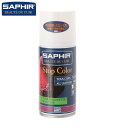 ヌバック スムースレザー 光沢 ブラッシング 栄養補給 色落ち防止 SAPHIR 色落ち防止スプレー 皮製品 起毛革 艶出し 楽天 皮革製品 カラーストップスプレー サフィール スエード 靴ケア用品 保革効果 色移り防止 靴ケア用品・アクセサリ 9550823006 saphir-stopcolor
