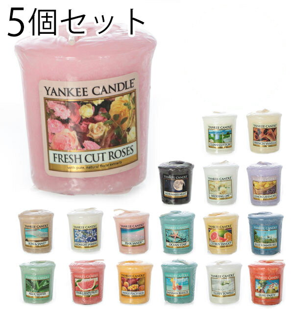 女性 アロマ フレッシュ 楽天 15時間燃焼 サンプラー yankee アロマキャンドル フレグランス ルームフレグランス リラックス フルーツ sampler candle ヤンキーキャンドル プレゼント ラベンダー バニラ フレグランスキャンドル ヤンキーキャンドルサ キャンドル K00105