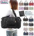 折りたたみボストン addy アディ 楽天 旅行 キャリー対応 折りたたみ 折り畳み レディース メンズ ボストンバッグ スーツケース取付対応 軽量 軽い 斜めがけ 斜め掛け 肩掛け ショルダー 2泊 3泊 修学旅行 かわいい おしゃれ 大容量 25L 2way 3way コンパクトバッグ