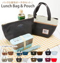 ランチバッグ アットファースト At First 楽天 2WAY 保冷ポーチ おしゃれ かわいい 保冷 保温 ポケット付 内ポケット カジュアル お弁当入れ シ...