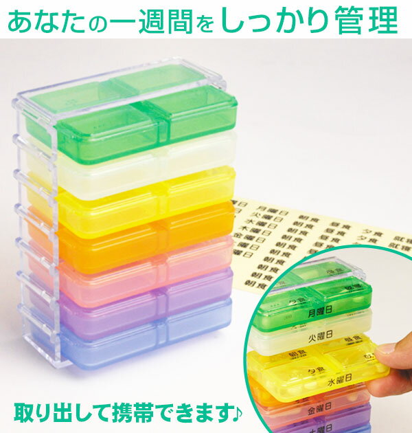 習慣薬箱 薬箱 アルファックス 楽天 管理 習慣 携帯 おしゃれ ピルケース ケース 引き出し 引出し ラック 収納 薬 くすり 整理 薬ケース 薬入れ 薬ポーチ くすりポーチ 小物入れのサムネイル