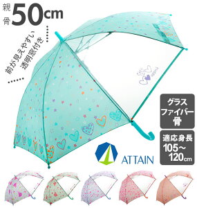 ジャンプ傘 子供 50cm 8本骨 ATTAIN アテイン 楽天 グラスファイバー 透明窓つき ワンタッチ ジャンプ かさ キッズ 丈夫 壊れにくい 1コマ窓 こども 子ども用 女の子 女子 女児 おんなのこ かわいい おしゃれ プリンセス ハート スター リボン レース LITTLE PRINCESS