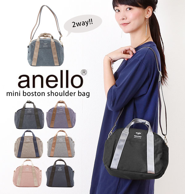 アネロ ショルダーバッグ レディース anello ショルダーバッグ アネロ 楽天 2WAY ミニショルダー レディース メンズ ミニボストン ミニサイズ かわいい おしゃれ ポケット多い ショルダー ポーチ付 ボストンバッグ 杢調 シンプル 無地 ブラック ネイビー ミニボストン2WAYショルダーバッグ バッグ バック 鞄