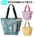 保冷バッグ tone トーン 楽天 保冷 保温 防水仕様 ト...
