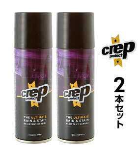 クレップ 防水スプレー クレッププロテクト 2本 crep protect 楽天 布 革 シューズ用 靴用 防水 スプレー 衣類 バッグ 靴 スエード 撥水 防汚 シミよけ 疎水性 透明 無色 耐水 プロテクト 200ml ×2 2本 2個 セット 2本セット