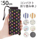 可愛い柄がプリントされた折りたたみ傘です♪ 楽天 晴雨兼用 雨傘 日傘 折り畳み傘 おしゃれ かわいい レディース 丈夫 軽量 コンパクト 折畳傘 ミニ 手開き...