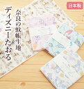 タオル 日本製 かや生地 タオル 奈良の蚊帳生地使用 Disney ディズニー 楽天 贈り物 おしゃれ お祝い かわいい プーさん ラプンツェル アリエル ギフ...