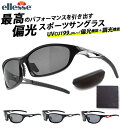 スポーツサングラス ellesse ES-S203-HT ellesse エレッセ 楽天 軽量 軽い おしゃれ ケースセット UVカット 釣り アウトドア 調光 ドライブ サングラス テニス ゴルフ ランニング マラソン かっこいい 眼鏡 めがね ブラックマット シルバー レッド 黒 ブラック 偏光グラス