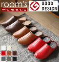 ルームズ スリッパ rooms 好評 室内履き 室内ばき ルームシューズ おしゃれ 来客用 部屋 メンズ レディース ユニセックス オフィス 職場 お仕事 事務...
