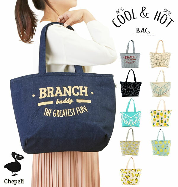 保冷トート 楽天 レジかごお買い物バッグ エコバッグ レディース 星柄BLACK 星柄きなり タッセ ...