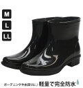 レインブーツ 楽天 ショートレインブーツ 黒 ブラック ちょっとブーツ 男性 メンズ 作業靴 雨靴 長靴 作業用 掃除 ガーデニング ベランダ 完全防水 家庭菜園 なが靴 ながぐつ レイングッズ