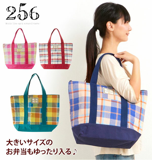 保冷バッグ 256 ニコロ 楽天 大容量 保温 保冷 かわいい おしゃれ ピクニックトート お弁当  ...