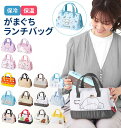 ランチバッグ 楽天 お弁当かばん お弁当バッグ がま口型 がまぐち アルミシート 保冷 ランチトート こども 子供 キッズ 小学生 中学生 高校生 スケーター ...