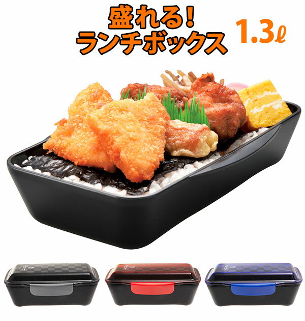 ランチボックス 1段 1000ml le bois homme ルボアオム 通販 弁当箱 大容量 メンズ 男性 一段 1L ドーム型フタ 電子レンジ対応 食洗機...