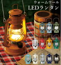 楽天BACKYARD FAMILY インテリアタウン楽天 LEDランタン LEDフェーリアランタン 電池式 LED インテリア 照明 持ち運び プレゼント アウトドア 調光機能 キャンプ 照明 ランプ 持ち手付き アンティーク LED