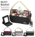 マルチバスケット 楽天 収納 メークボックス メイク道具 メイクボックス バスケット 大容量 ポーチ 収納ケース 整理 メーク 化粧品 コスメボックス 収納ラッ...