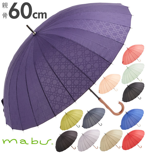 【40代用通勤傘】大人かわいい！レディース用おしゃれな雨傘のおすすめランキング わたしと、暮らし。