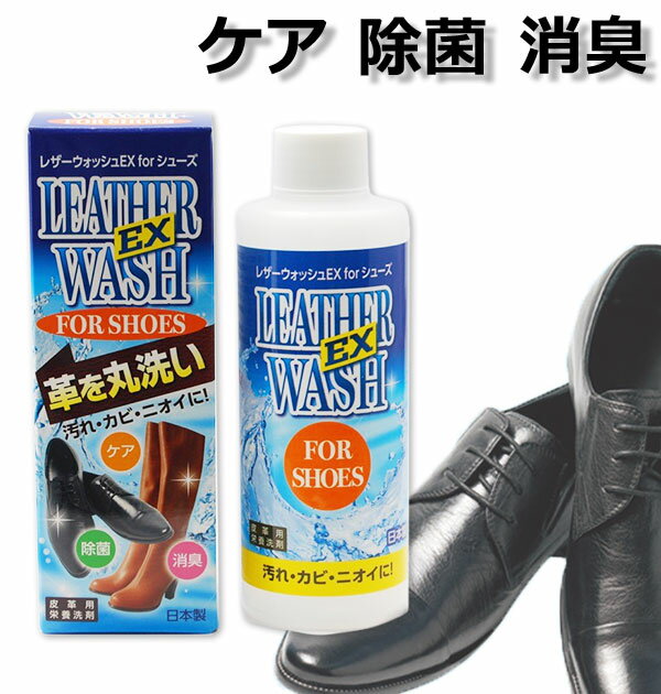 皮革洗剤 ミズタニ MIZUTANI 楽天 皮革ケア用品 200ml 220g 皮革用栄養洗剤 レザ ...