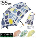 折りたたみ傘 楽天 おしゃれ 軽量 ケース レディース 55cm かわいい グラスファイバー骨 アップル レイングッズ グリーン ネイビー 折畳み傘 折り畳み傘...