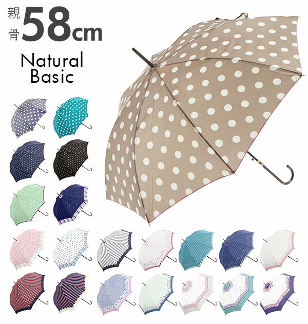ジャンプ傘 58cm Natural Basic ナチュラルベーシック 楽天 長傘 雨傘 傘 ジャン ...