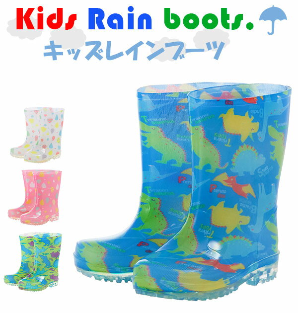 レインブーツ キッズ Sheil&Sheil シェイルシェイル 楽天 男の子 女の子 レインシューズ 14cm 16cm 18cm 長靴 長ぐつ 子供用 子ども 通園 通学 幼稚園 保育園 ショート丈 滑りにくい インソール 洗える 雨 雪 おしゃれ かわいい 泥遊び 外遊び 洗いやすい