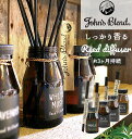 ジョンズブレンド リードディフューザー John’s Blend 楽天 芳香剤 置き型 スティック エアフレッシュナー ルームフレグランス ガラスボトル ラタン...