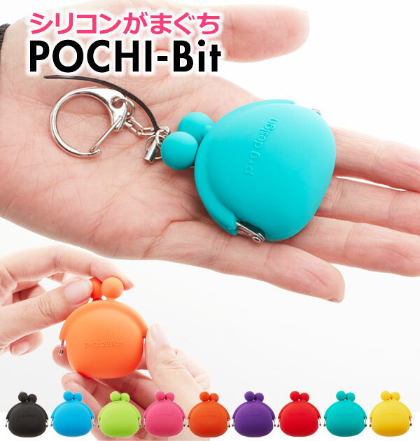 小銭入れ p+g design ピージーデザイン 楽天 シリコンがまぐち POCHI Bit コイン ...