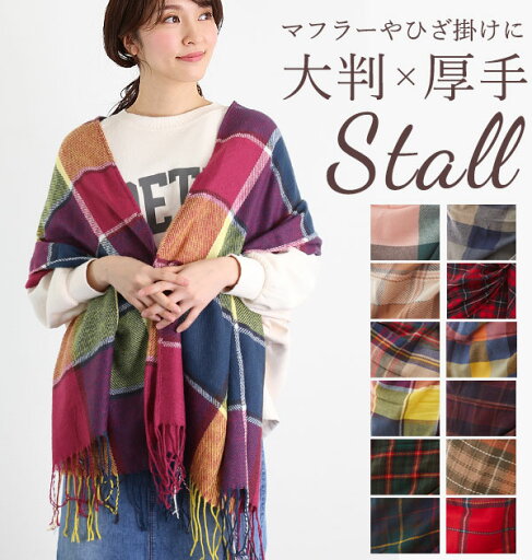 ストール 180×60cm スカーフ カジュアル タータンチェック 楽天 かわいい 軽量 ひざ掛け マフラー 大判 フリンジ アクリル ブロックチェック カラフル チェック おしゃれ レディース 春 秋 冬 防寒 マフラー・スカーフ st-003 etz13042361-65 ek-f03 ストール 180×60cm スカーフ カジュアル タータンチェック 楽天 かわいい 軽量 ひざ掛け マフラー 大判 フリンジ アクリル ブロックチェック カラフル チェック おしゃれ レディース 春 秋 冬 防寒 マフラー・スカーフ st-003 etz13042361-65 ek-f03