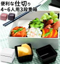 重箱 18cm 3段 Hors d'oeuvre オードブル 通販 オードブル重 お重箱 スクエア  ...