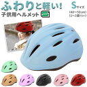 ヘルメット 子供用 自転車 CHIARO キアーロ T-HB6-3 好評 SG規格 子供 キッズ 軽量 軽い 幼児 ベビー シンプル かわいい ムレにくい 子ど...