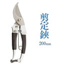 剪定ばさみ ウィキャン WECAN 楽天 はさみ 鋏 剪定バサミ 剪定 ハサミ 剪定鋏 200mm ガーデニング 庭木 園芸 プロタイプ 家庭菜園 盆栽 剪定用具 バネ付き グリップ ウィキャン