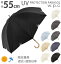 w.p.c 日傘 55cm 7本骨 WPC 楽天 晴雨兼用傘 レディース 手開き 手動 紫外線対策 UVカット 遮光 遮熱 ..