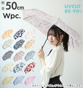 楽天 折りたたみ傘 w.p.c WPC レディース 50cm 6本骨 晴雨兼用 アンブレラ ミニ ジッパー ケース 収納 ポーチ 付き 折り畳み 傘 軽量 軽い コンパクト かわいい おしゃれ フラワー チェック グラスファイバー wpc 折りたたみ