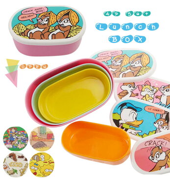 ランチボックス おしゃれ 楽天 ランチケース フードコンテナ 子供 女子 かわいい キャラクター 弁当箱 入れ子 4P 4個 ディズニー チップとデール チップ&デール トイストーリー くまのプーさん スターウォーズ シンプソンズ 450ml 280ml 180ml 100ml 幼稚園 保育園 小学生