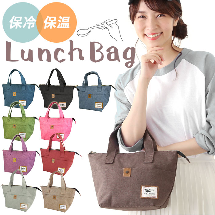 ランチバッグ 保冷 おしゃれ 楽天 手提げ てさげ クーラーランチバック レディース メンズ 保冷バッグ かわいい 折りたたみ 保温保冷ランチ 高校生 大学生 ...