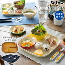 ランチプレート おしゃれ 楽天 プレート 皿 仕切り皿 食洗機OK 洋食器 プレート皿 仕切り お子様ランチプレート お子様プレート お子様ランチ 大人 ワンプ...