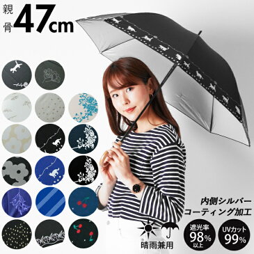 日傘 晴雨兼用 長傘 楽天 手開き 手動 レディース 47cm 8本骨 おしゃれ 晴雨兼用傘 高遮光率 紫外線対策 UVカット 紫外線カット UV対策 女性用 婦人用 シルバーコーティング 裏シルバー UPF50+ 大人 かわいい シンプル フリル マリン ボーダー