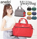 アネロ ショルダーバッグ anello AT-C2611 楽天 ボストンバック ショルダーバック ボストンバッグ レディース メンズ 斜めがけ 黒 ブラック 旅行用 おしゃれ A4 1泊 大容量 軽量 軽い 大人 2WAY 拡張ボストンバッグ 杢調ポリエステル