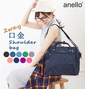 アネロ ショルダーバッグ 斜め掛け 楽天 anello A4 ボストン 2way ショルダー 口金 レディース メンズ 通勤 通学 おでかけ サブバッグ 黒 ブラック おしゃれ シンプル 大人 かわいい 軽量 軽い 斜めがけ ななめ掛け マチ広 大容量 マザーズバッグ ママバッグ マザーバッグ