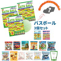 楽しくお風呂に入れる 子供向け入浴剤のおすすめランキング 1ページ gランキング 楽しくお風呂に入れる 子供向け入浴剤のおすすめランキング 1ページ gランキング