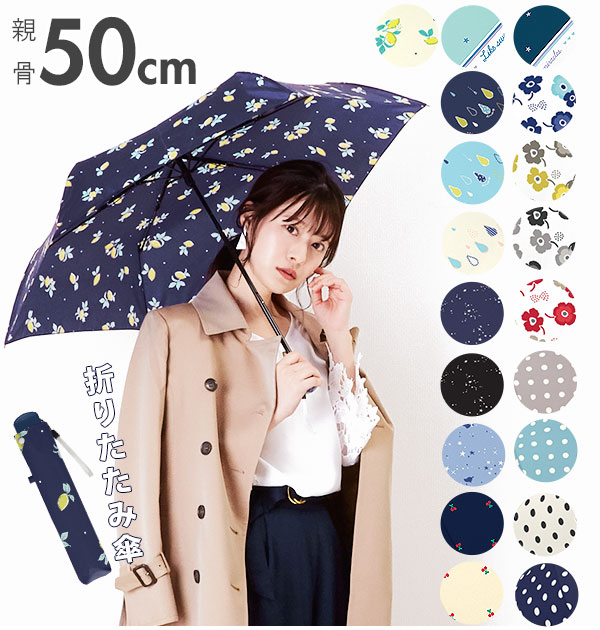 折りたたみ傘 レディース 軽量 楽天 かわいい 可愛い 50cm 軽量 おしゃれ 丈夫 あめ 梅雨 6本骨 雨 雨の日 婦人傘 折傘 折り畳み オリタタミ 折畳み 折畳 レインボードロップ クラックス