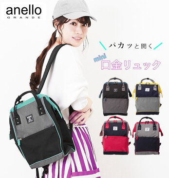 アネロ リュック sサイズ anello 楽天 軽量 軽い 大容量 通学 通勤 レディース メンズ おしゃれ コンパクト リュックサック 撥水 はっ水 大人 かわいい 高校生 中学生 小さめ ミニ 口金 がま口 マザーズリュック ママリュック サイドポケット 背面ファスナー 直結ファスナー