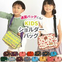 通園バッグ ショルダー 楽天 斜めがけ 子ども おしゃれ か