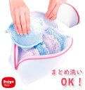洗濯ネット ブラジャー 通販 下着 まとめ洗い デリケート ランジェリー ブラネット シェル型 丈夫 新生活 ランドリーネット 女子 シンプル 便利グッズ 使い...