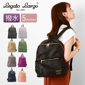 デイパック Legato Largo レガートラルゴ 楽天 デーパック ディパック おしゃれ ナイロン調 レディース はっ水 撥水加工 シンプル 無地 A4サイズ 黒 ブラック 紺 ネイビー 通勤 通学 メンズ ユニセックス 5ポケット ファスナー ポリエステル マザーズバッグ ママバッグ