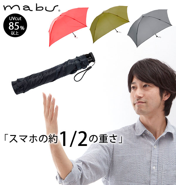 折りたたみ傘 超軽量 コンパクト 楽天 おしゃれ シンプル スリム 軽い レディース メンズ 軽量  ...