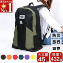 【人気商品】【高コスパ】リュック 大容量 45L 楽天 防災リュック 単品 リュックサック バックパック メンズ レディース エコリュック エコバッグ ディパッ...